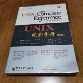 正版 UNIX完全手册