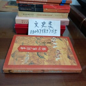 书剑恩仇录（上）【无写划】