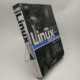 鸟哥的Linux私房菜