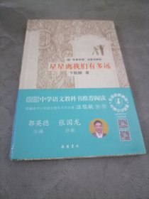 星星离我们有多远