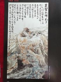 名家绘画孔子6页，（王浩沣，谢稚柳，张孝勇，袁武）