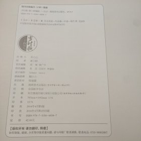 岁时歌