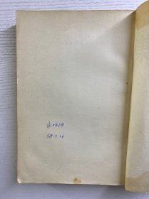 毛泽东选集 第四卷 1960年北京一版一印（竖版繁体）正版如图、内页干净