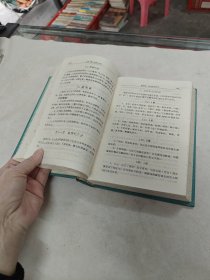 现代针灸师手册（书棱，前皮破，书里面有黄斑，各别页边破，内容完整，品相如图）