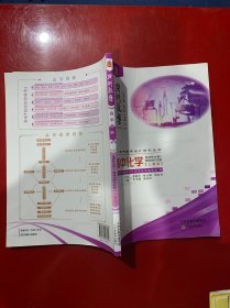 典例教案 高中化学 选择性必修2物质结构与性质 人教版