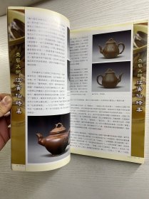 陶艺 50 陶艺特集 陶艺香炉（正版如图、内页干净）