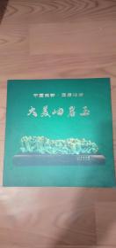 大美岫岩玉