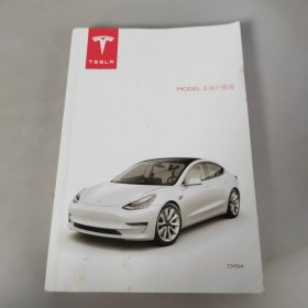 MODEL 3用户指南