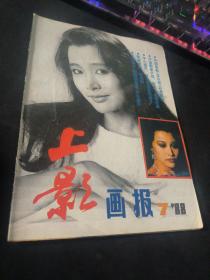 上影画报  1988  7