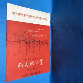 革命现代舞剧 红色娘子军 （向北京学习剧目）六场