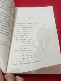 10世纪前中国纪历文化源流、以简帛为中心