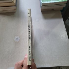 足疗,足部保健·养生·新疗法
