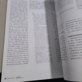 建筑学报杂志 2021年11期总636期 镜清斋深描中国园林的山水和营造