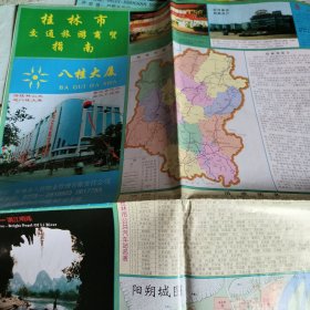 桂林市