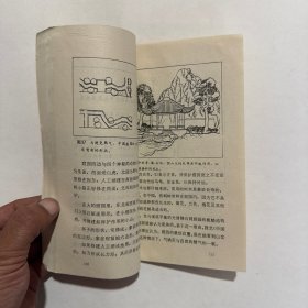 风水术
