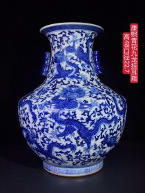 康熙青花九龙挂耳瓶：纯手工胎，器形优美，造型周正挺拔，品相完整。