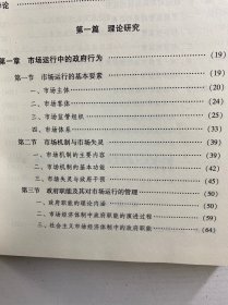 张敬礼签赠本/维护公众健康:中国食品药品监管探索与创新(精装如图、内页干净)