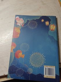 新广府童谣 作者签赠本