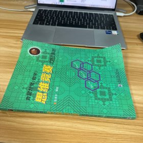 首届超常（数学）思维竞赛试题及解析