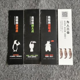 书签4枚