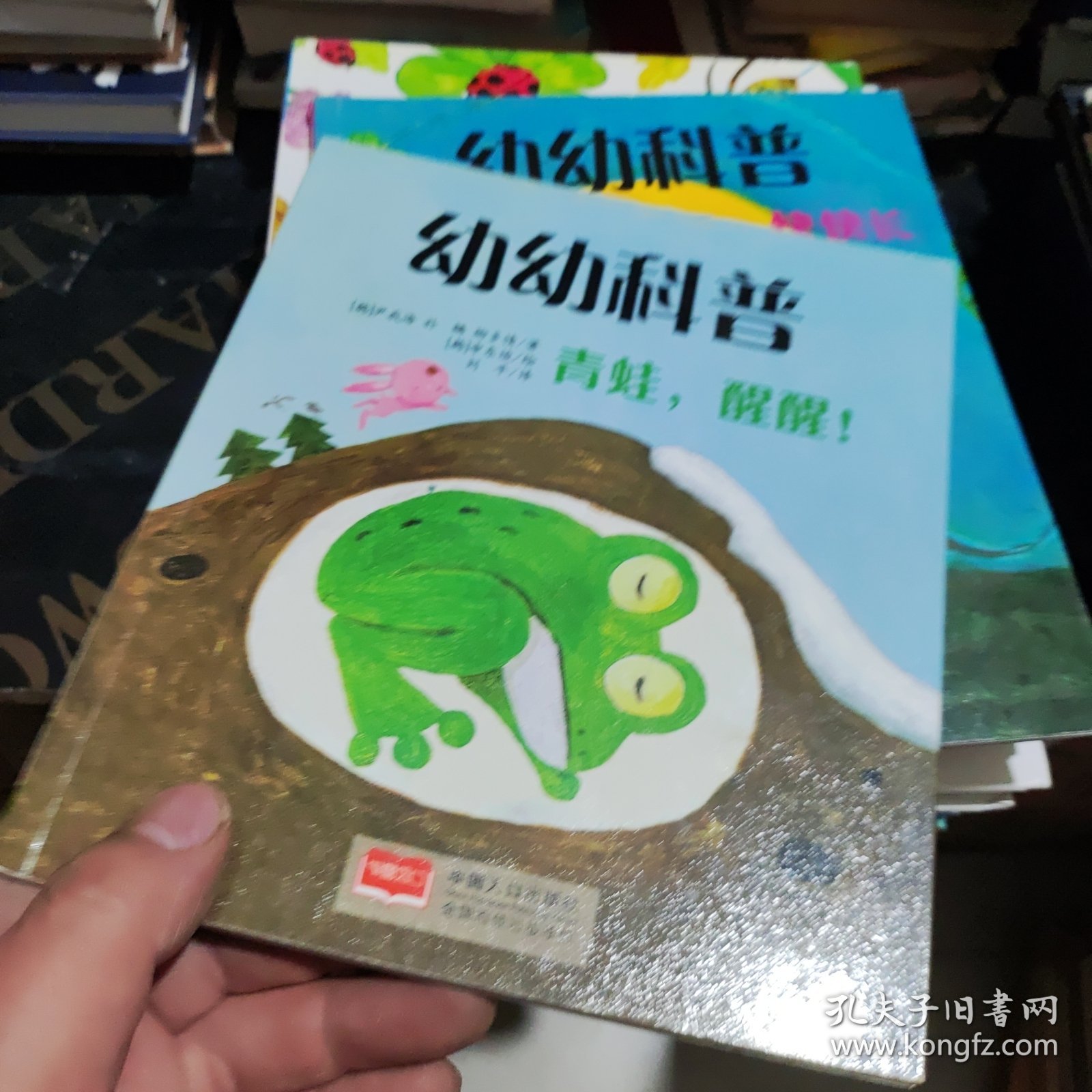 幼幼科普-青蛙，醒醒