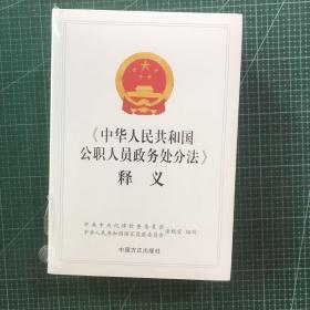 《中国共产党党员权利保障条例》辅导读本