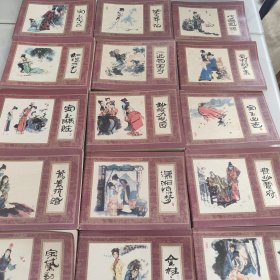 红楼梦（连环画）1-16全，1981和1982年的1版1印。