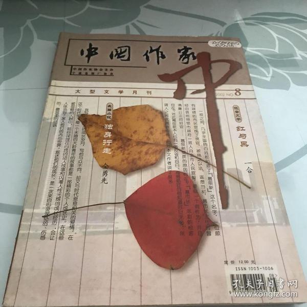 五毒将军张宗昌