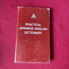 PRACTICAL JAPANESE-ENGLISH DICTIONARY