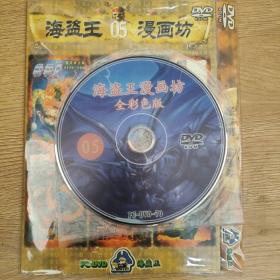 漫画坊 dvd 05