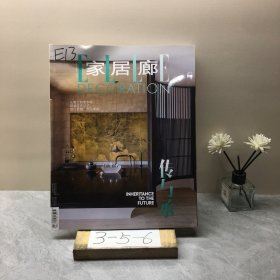 家居廊2023年 總230期