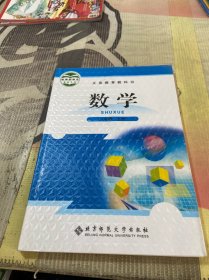 数学 八年级上册