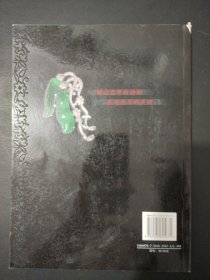 翡翠品种与鉴评