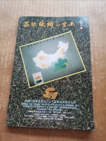 茶的故乡—云南