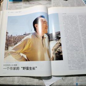 三联生活周刊 2014 张贤亮 廖昌永 许江