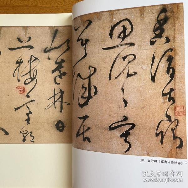 淺析萬佛寺南朝佛教造像铭的書藝，四川博物院藏《修内司十七帖》初考，文徵明《草书自作诗卷》，张瑞图《草书五律诗》，王铎《行草書倣唐太宗書》赏析，王铎《孝升教正十二首自作诗行書卷》書法赏析，明黄道周《行草書五律诗轴》，清倪元璐《行书卜居五律诗轴》，唐静州刺史辛君墓志铭等书法丛刊2014年2期