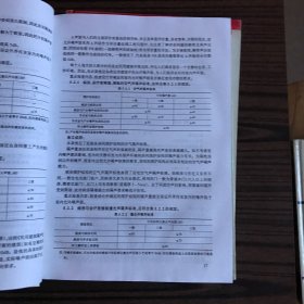 现行有效建设规范条文释义与对照应用全集（9本）