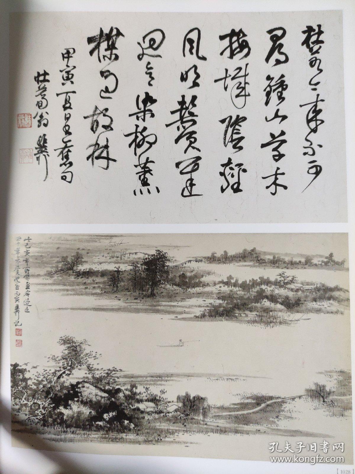 画页（散页印刷品）———书画——山水清音【朱屺瞻】。松溪闲棹【唐云】。书画合璧【谢稚柳】。陕北秋色【钱松喦】1565