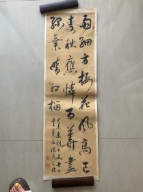 旧绢本托片书法一幅，，署名：不认识，，尺寸:90x 28，包手写不是印刷品！老书法，百年历史