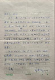 【程福祜旧藏】华中师范大学著名教授胡寿田致北大生太经济学教授程福祜信札及实寄封(华中师大笺)