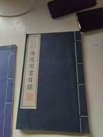 1978至1998广陵图书目录