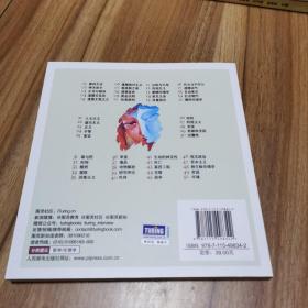 你不可不知的50个伦理学知识