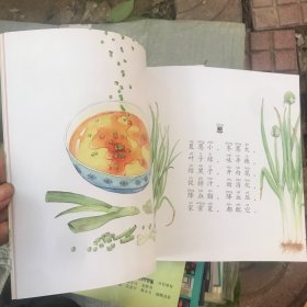 食育儿歌（调味篇1）/儿童食育系列之儿歌绘本