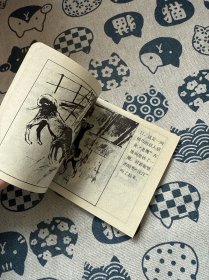 蓝鲸号盗窃案 连环画