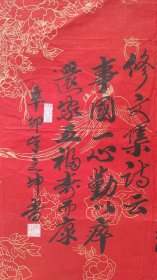 8427 黎之坤 国展精品书法（有撕口）