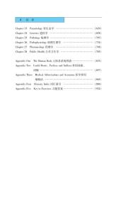 医学英语词汇学习手册（第3版）