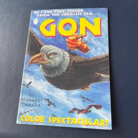漫画《GON》 ，作者是田中政志（Masashi Tanaka） 。该漫画的主角Gon是来自侏罗纪时代的小恐龙，它没有对白，却凭借精彩的画面和独特设定展现史前世界的冒险故事。以丰富生动的彩页呈现（封面标注“COLOR SPECTACULAR!” ），融合幽默、刺激等元素，在全球范围内收获众多粉丝，对漫画界尤其是无字漫画领域产生重要影响 。