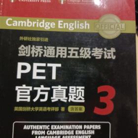 剑桥通用五级考试PET官方真题3