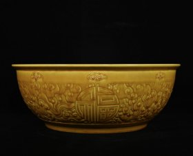 大明弘治年制黄釉雕刻福寿纹聚宝盆，高12.3×33.3厘米