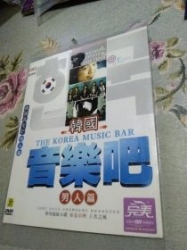 韩国音乐吧男人篇DVD 1片装